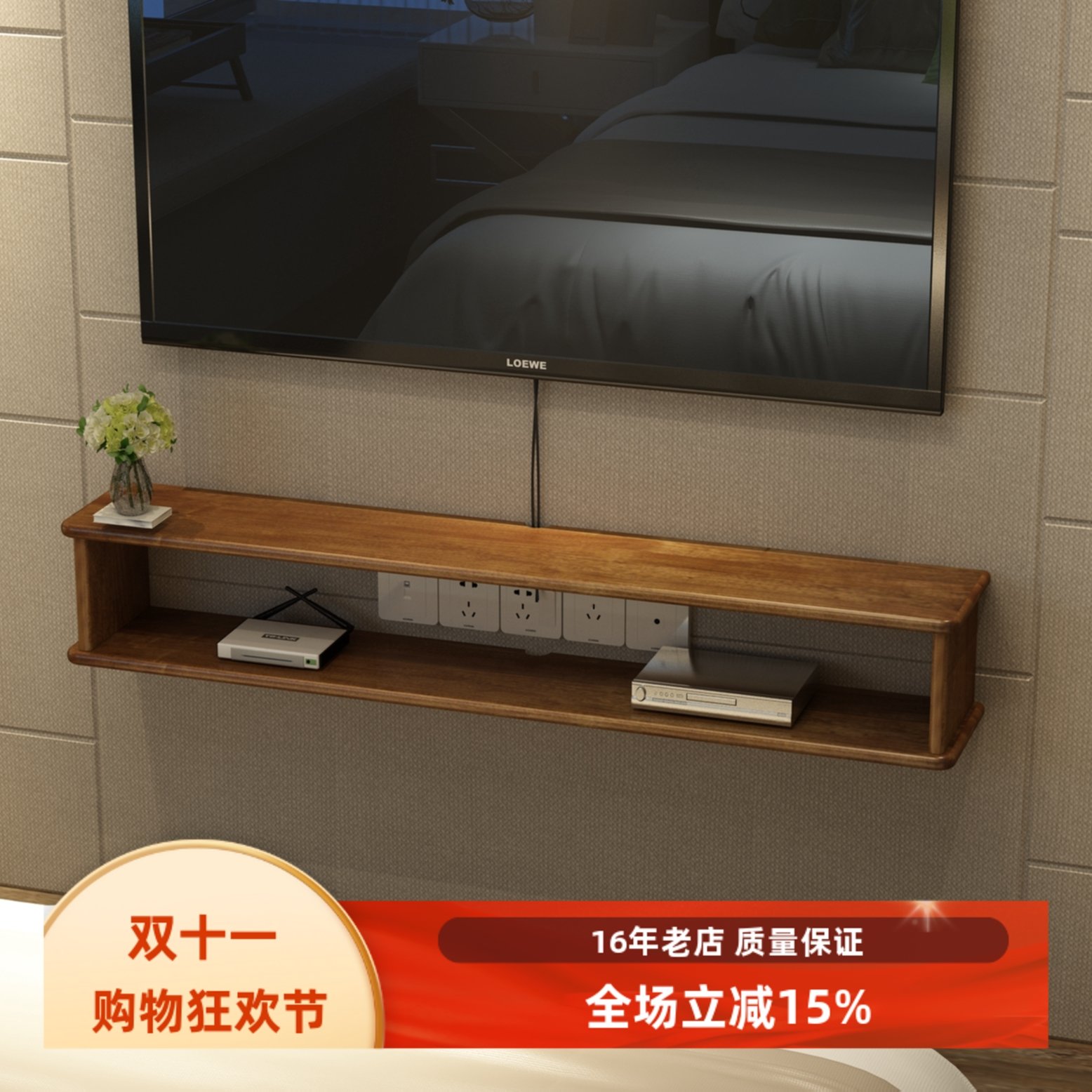 实木机顶盒置物架壁挂电视柜现代简约中式吊柜简易小户型卧室客厅