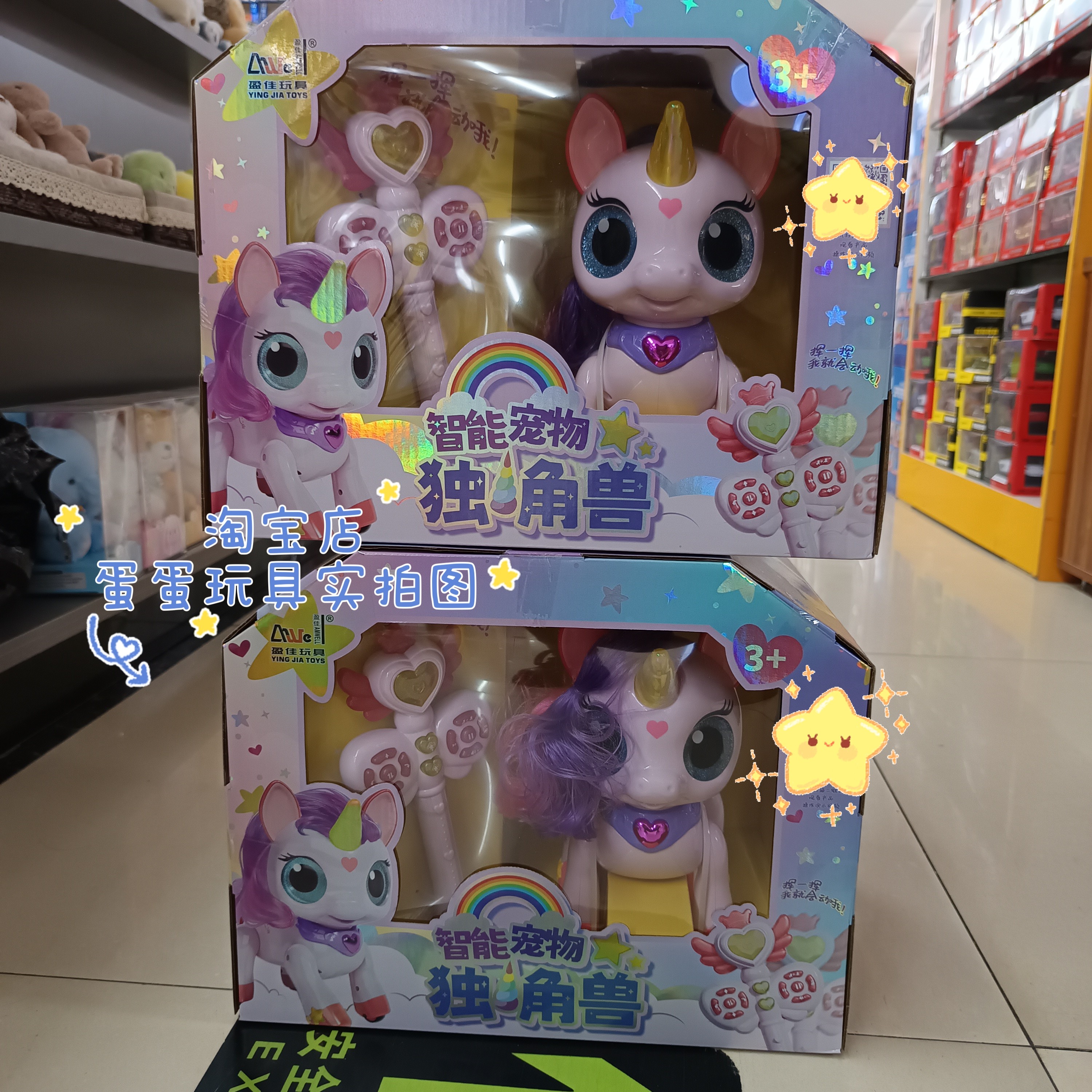 智能宠物独角兽魔法棒电动遥控跳舞唱歌讲故事小马宝莉儿童玩具礼