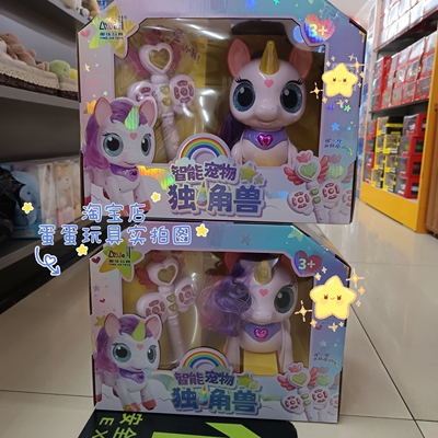 智能宠物独角兽魔法棒电动遥控跳舞唱歌讲故事小马宝莉儿童玩具礼