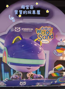 正版呼噜队太空沙无硼小麦泥汉堡面条机过家家冰激凌美食六一礼物
