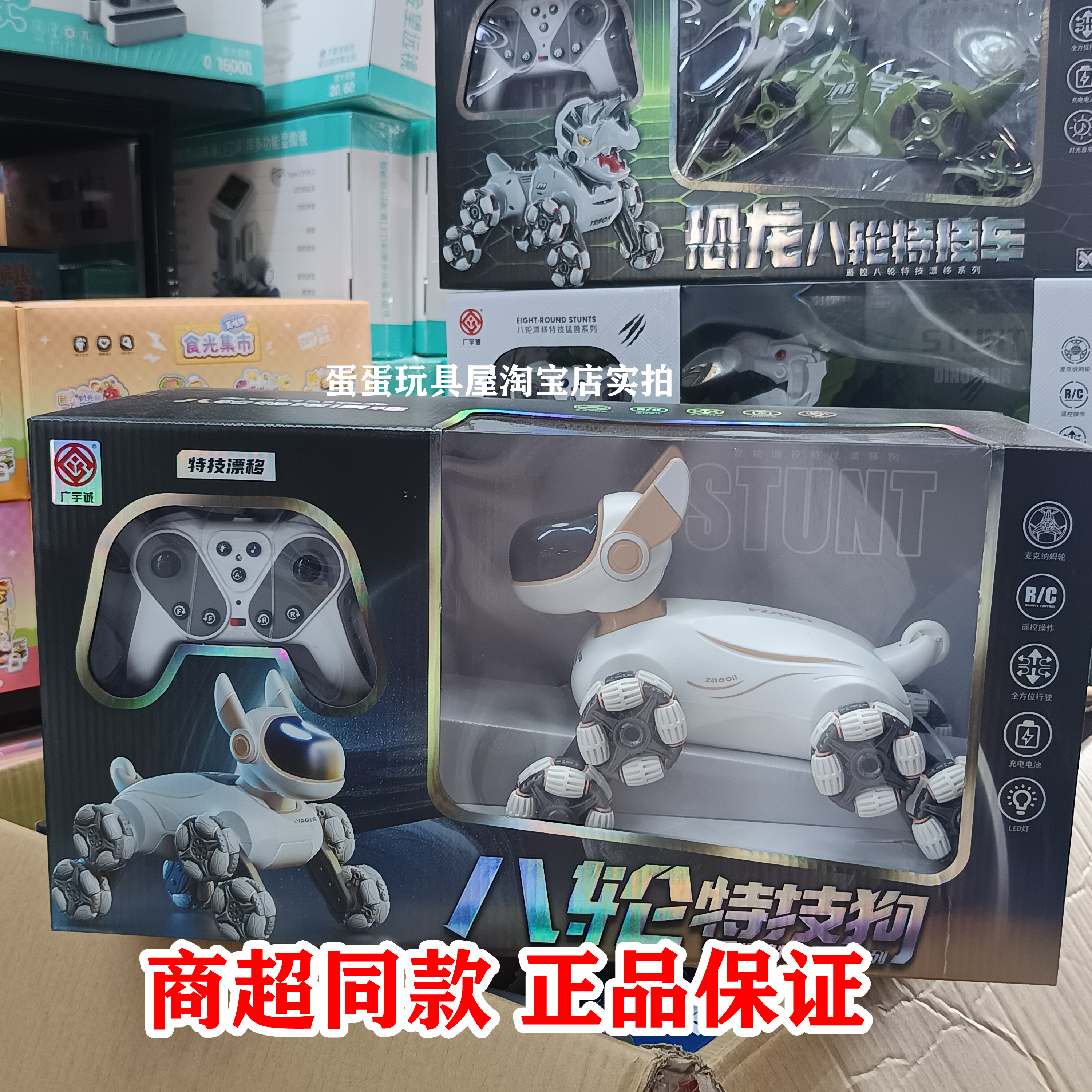 电动智能遥控机械狗八轮男孩儿童玩具节日礼物喷雾遥控车特技翻滚