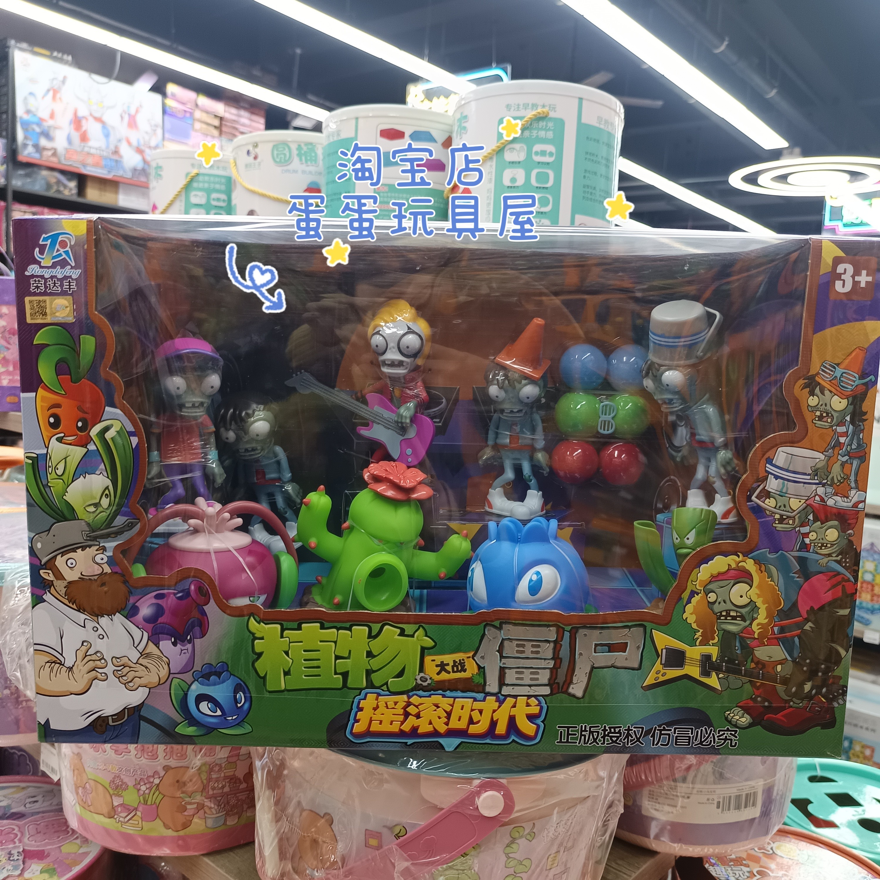 荣达丰植物大战僵尸过家家玩具套装4岁儿童益智互动玩具恐龙正品,玩具/童车/益智/积木/模型,过家家玩具,淘宝优惠券,粉丝福利购,淘宝优惠卷