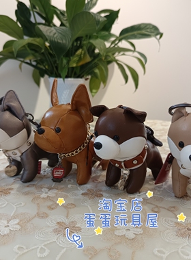 网红法斗狗狗公仔钥匙扣