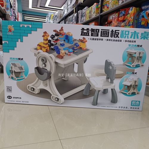 积木桌子儿童多功能玩具桌积木玩具男女孩系列高益智学习桌玩学