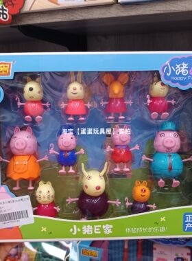 小猪儿童玩具公仔玩偶城堡滑梯荡秋千游乐场过家家仿小猪一家房子