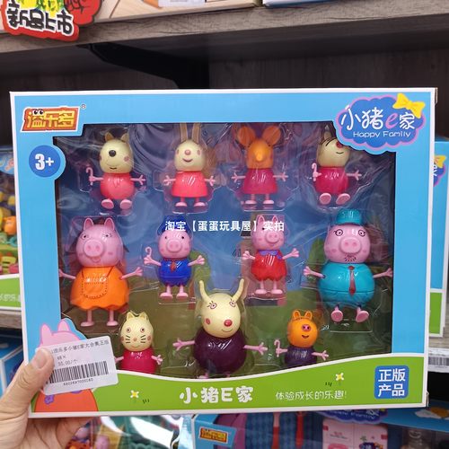 小猪儿童玩具公仔玩偶城堡滑梯荡秋千游乐场过家家仿小猪一家房子