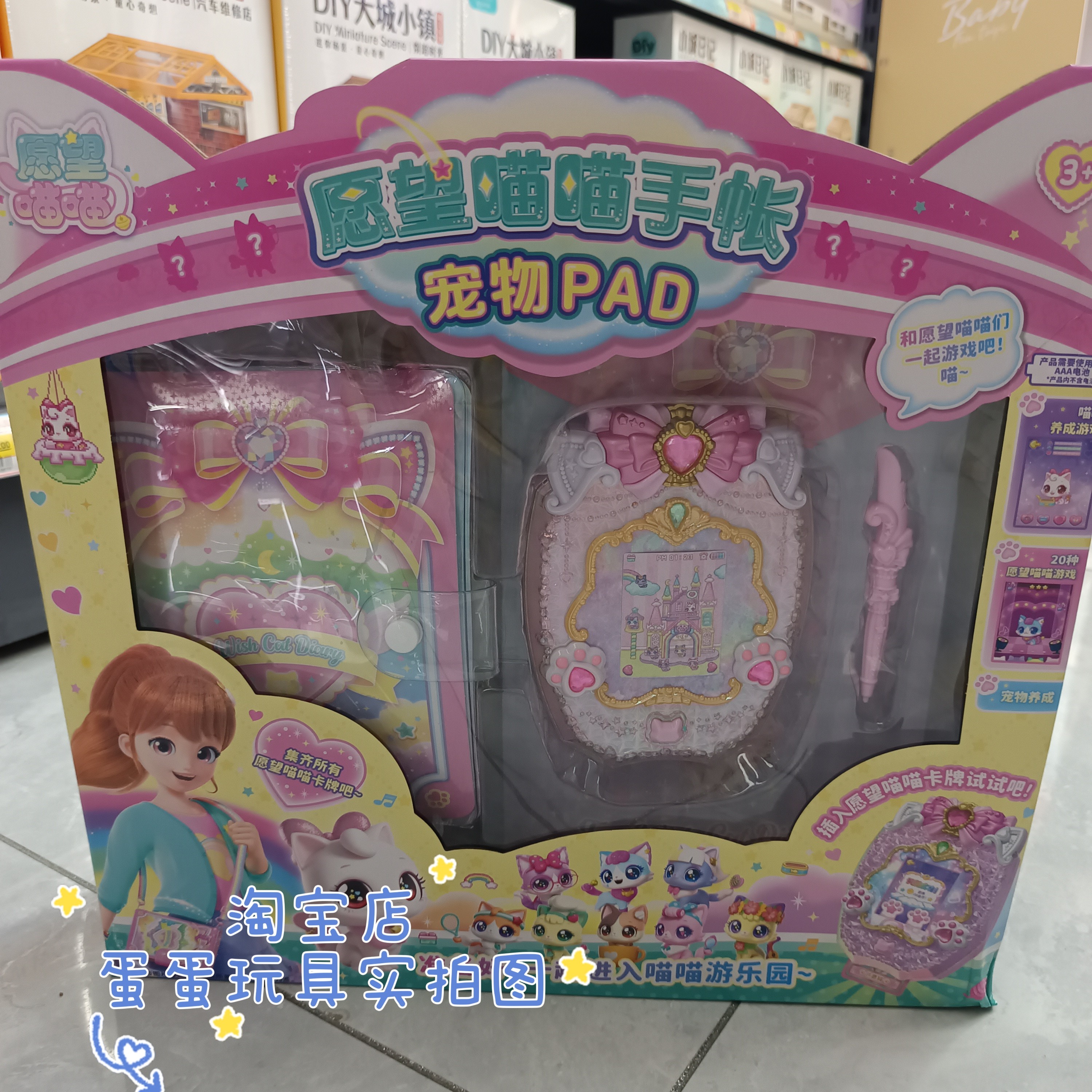 正版愿望喵喵手账宠物猫咪玩具女孩子生日礼物掌上游戏机儿童PAD