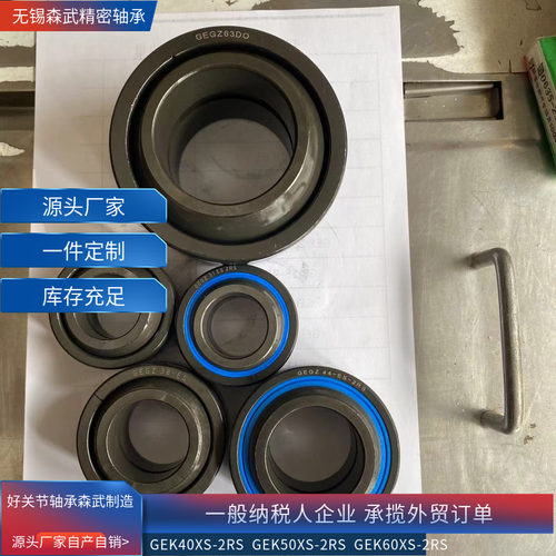 非标英制向心关节轴承GEGZ38ES