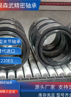特大关节轴承GE200ES 220240 260 280 300 320 340 360 380XS-2RS