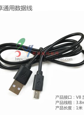 V8加长头数据线充电线8/12MM 安卓智能Micro8600加长口手机数据线