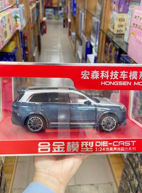 星辉宝马i8品牌1:24合金车模静态正版合金车可开车门铁车模型礼物