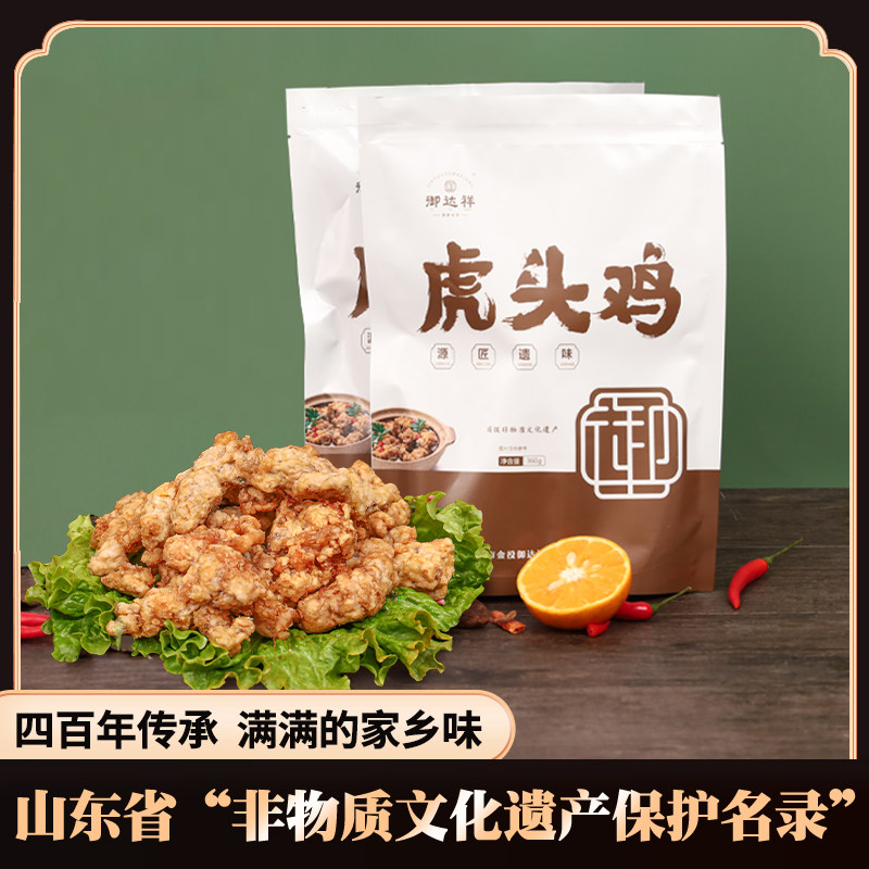 御达祥虎头鸡寿光地方名吃 正宗传统工艺 预制菜,水产肉类/新鲜蔬果/熟食,烧鸡/扒鸡/鸡熟食,淘宝优惠券,粉丝福利购,淘宝优惠卷