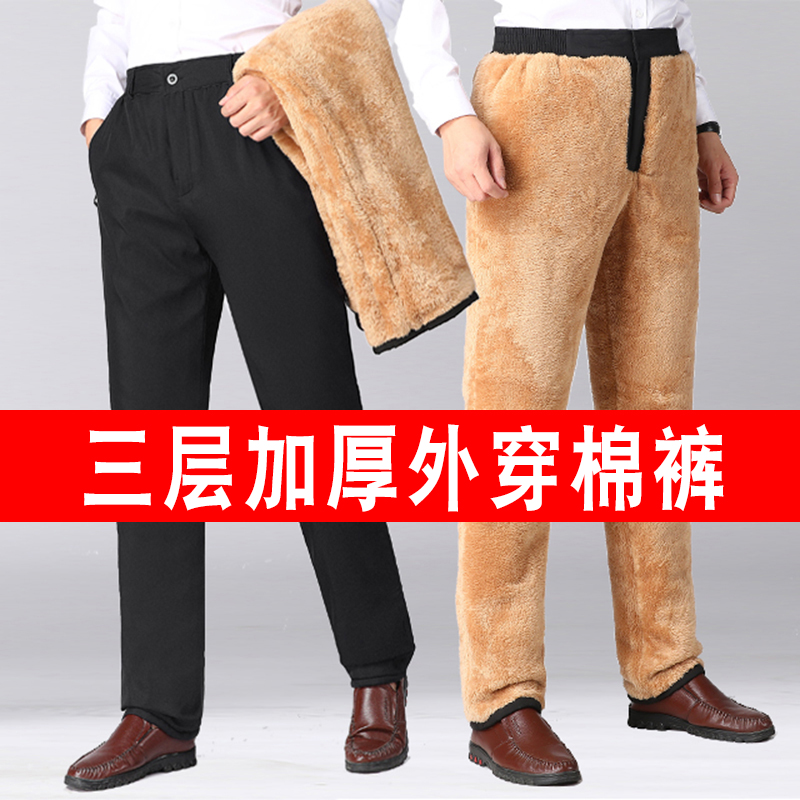 加厚外穿秋冬爸爸装爷爷高腰棉裤