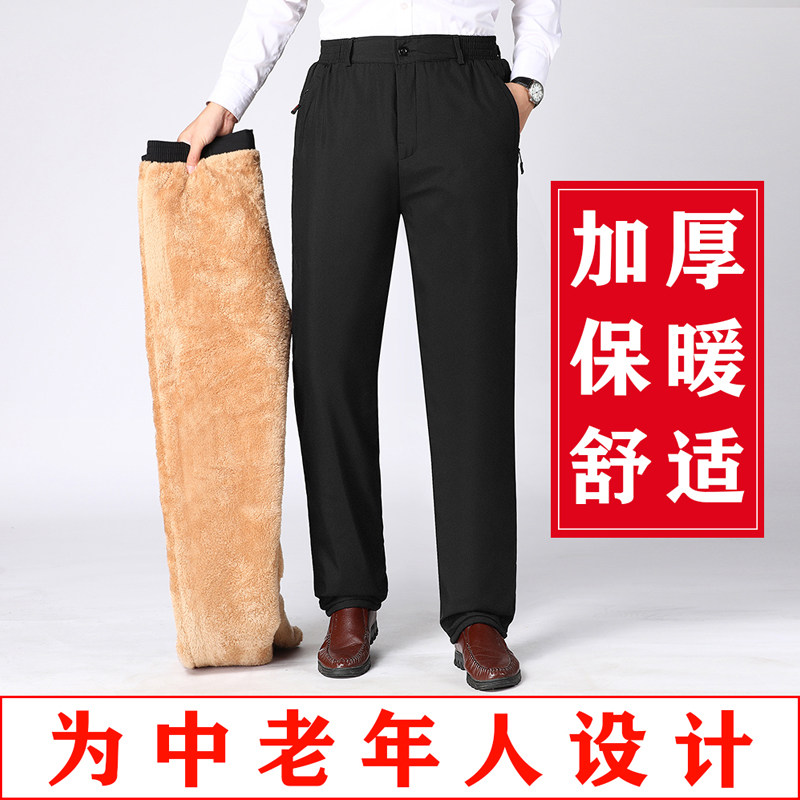 中老年人加绒加厚裤子中年男士爸爸休闲棉裤爷爷保暖裤秋冬季外穿