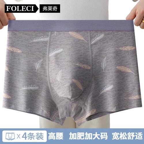 弗莱奇纯棉印花男士内裤
