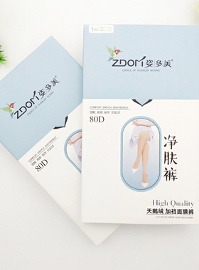 正品姿多美连裤袜80D天鹅绒加档美体裤A8600秋冬防勾丝打底女丝袜