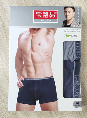 正品宝路易男士平脚裤纯棉弹力粘胶纤维木代尔四角内裤2条装5230