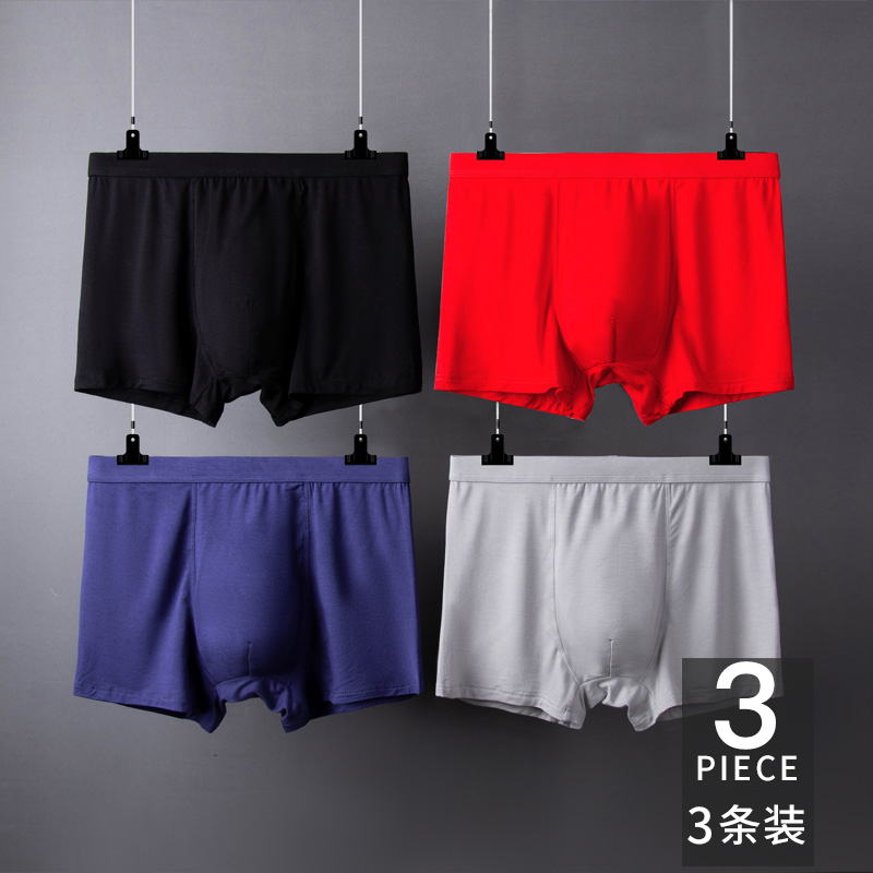 本命年男士内裤男无痕肥佬运动