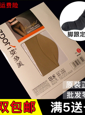 正品姿多美丝袜连裤袜低腰T裆透明彩色无痕防勾丝打底袜裤女6852