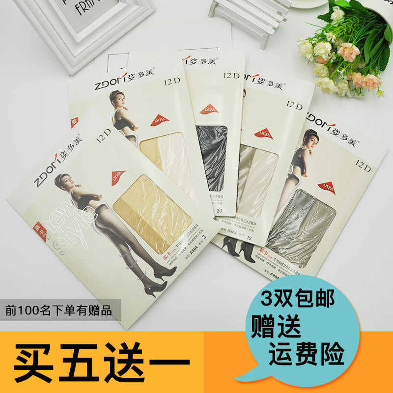正品姿多美T裆无痕丝袜12D超薄透肉连裤袜包芯丝打底女袜子夏A804