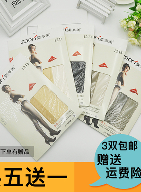 正品姿多美T裆无痕丝袜12D超薄透肉连裤袜包芯丝打底女袜子夏A804