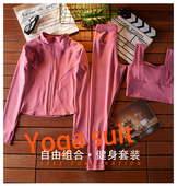 速干紧身晨跑步训练初学者健身房运动 2023新款 瑜伽服套装 女春秋季