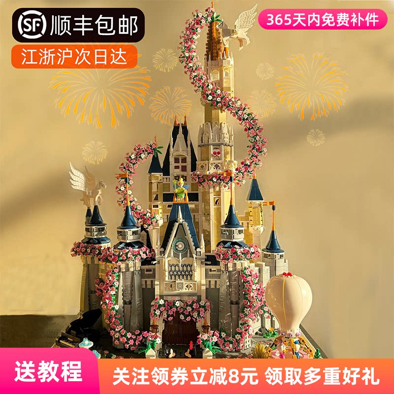 樱花迪士尼城堡积木拼装女孩花束摆件成人生日新年礼物送女生玩具 - 积木精选出品