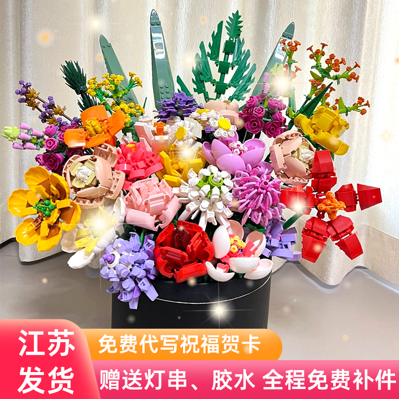 森宝积木花束拼插花女孩系列拼装客厅摆件生日暑假礼物玩具送女生