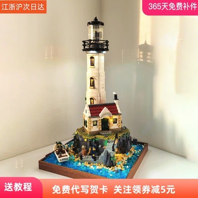 2025新款创意电动灯塔积木街景小屋益智拼搭男孩生日送女生礼物