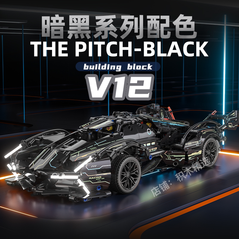 新款兰博基尼V12模型拼装积木遥控跑车益智生日新年礼物玩具男孩