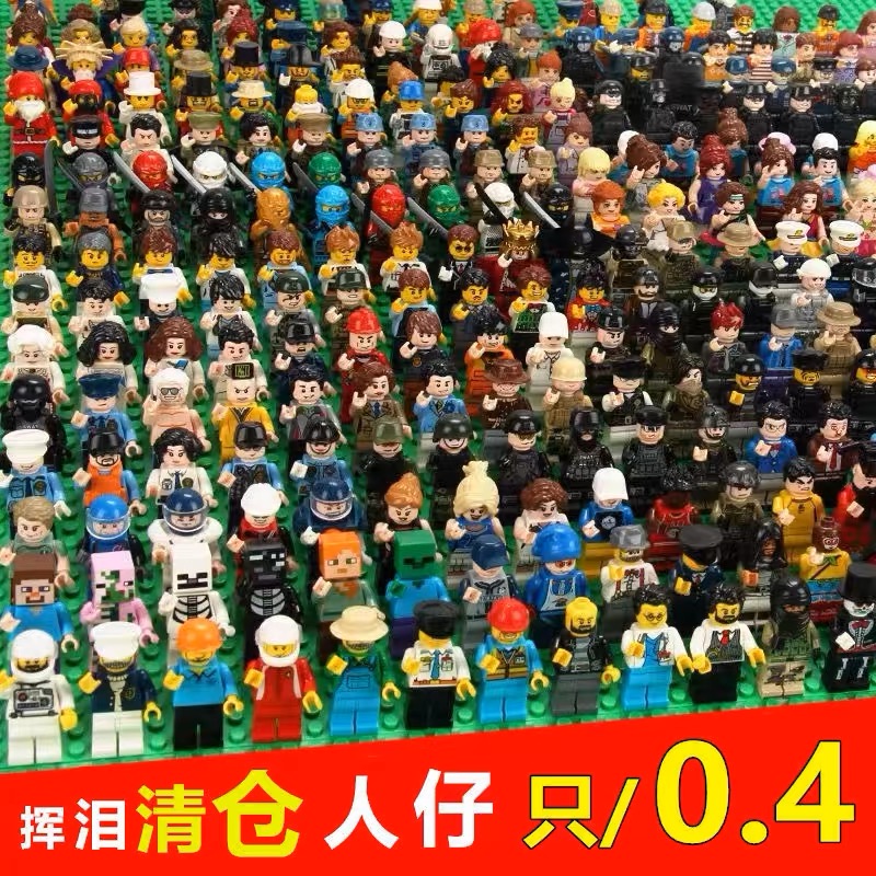 积木人仔小颗粒拼装玩具男孩益智拼图儿童礼物