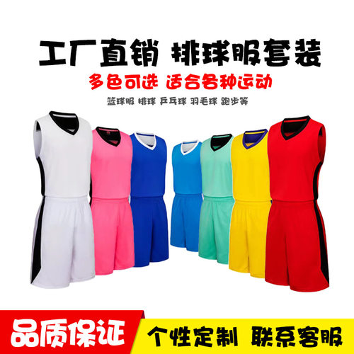 定制排球服套装男女速干衣跑步篮球羽毛球网球乒乓球学生队服DIY