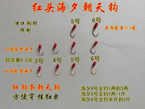 夕朝红头黑海铅坠传统日本鱼钩