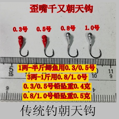 红头开槽千又朝天钩鲤鱼钩鱼线