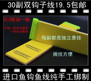 进口鱼线手工绑制子线双钩 进口鱼钩 伊豆 金袖伊势尼1板10副双钩