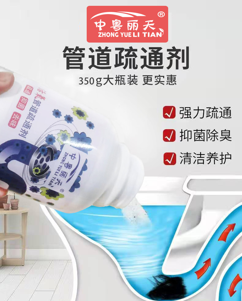 管道疏通剂一灌通厕所地漏厨房下管道疏通剂