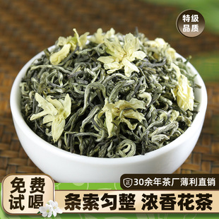 维君飘雪茉莉花茶2025新茶特级浓香白毫正宗四川明前茶叶250g罐装