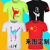 定制道服 套装 跆拳道T恤速干短袖 儿童男女舒适纯棉武术训练体恤衫