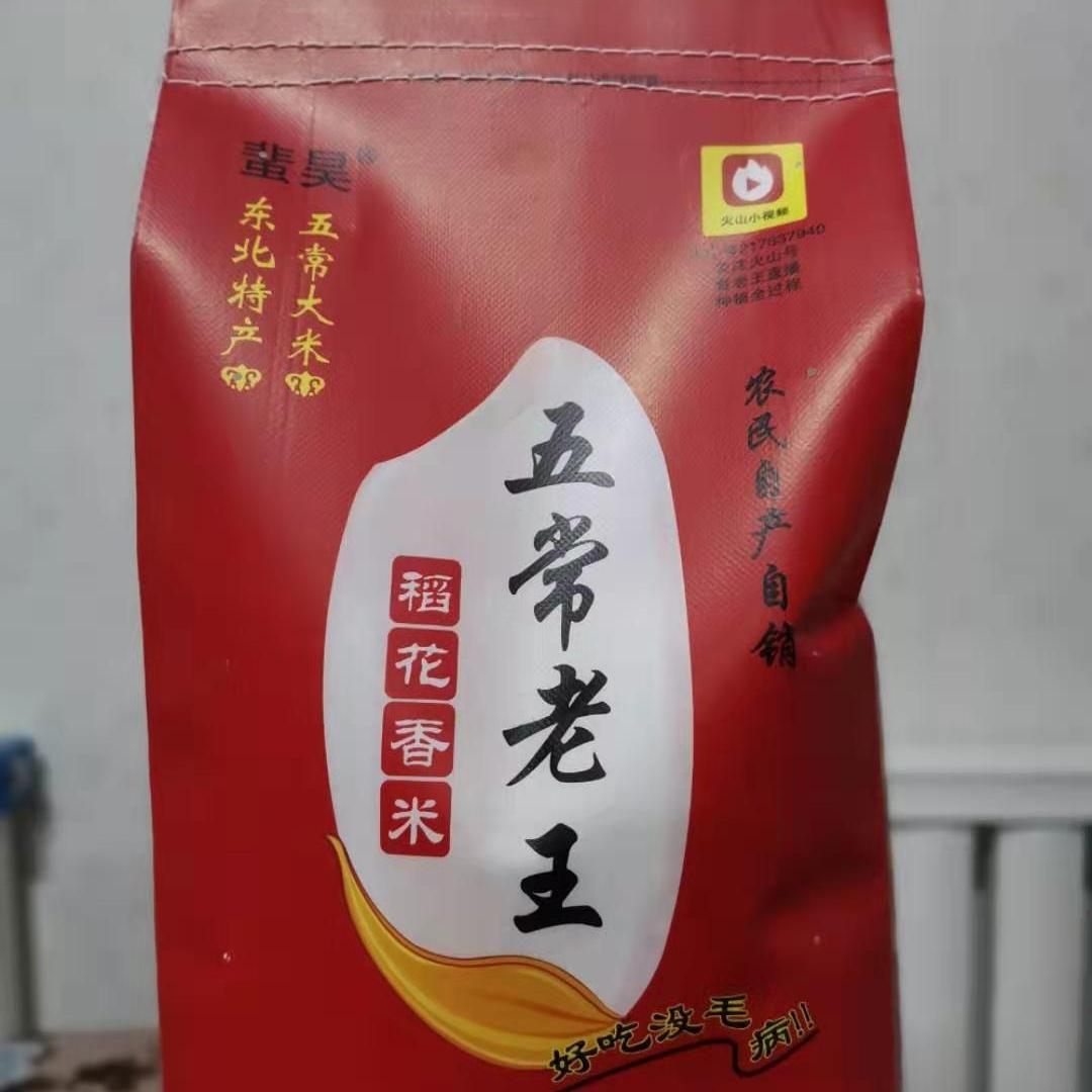 蜚昊2024新米年现磨现买正宗五常稻花香大米