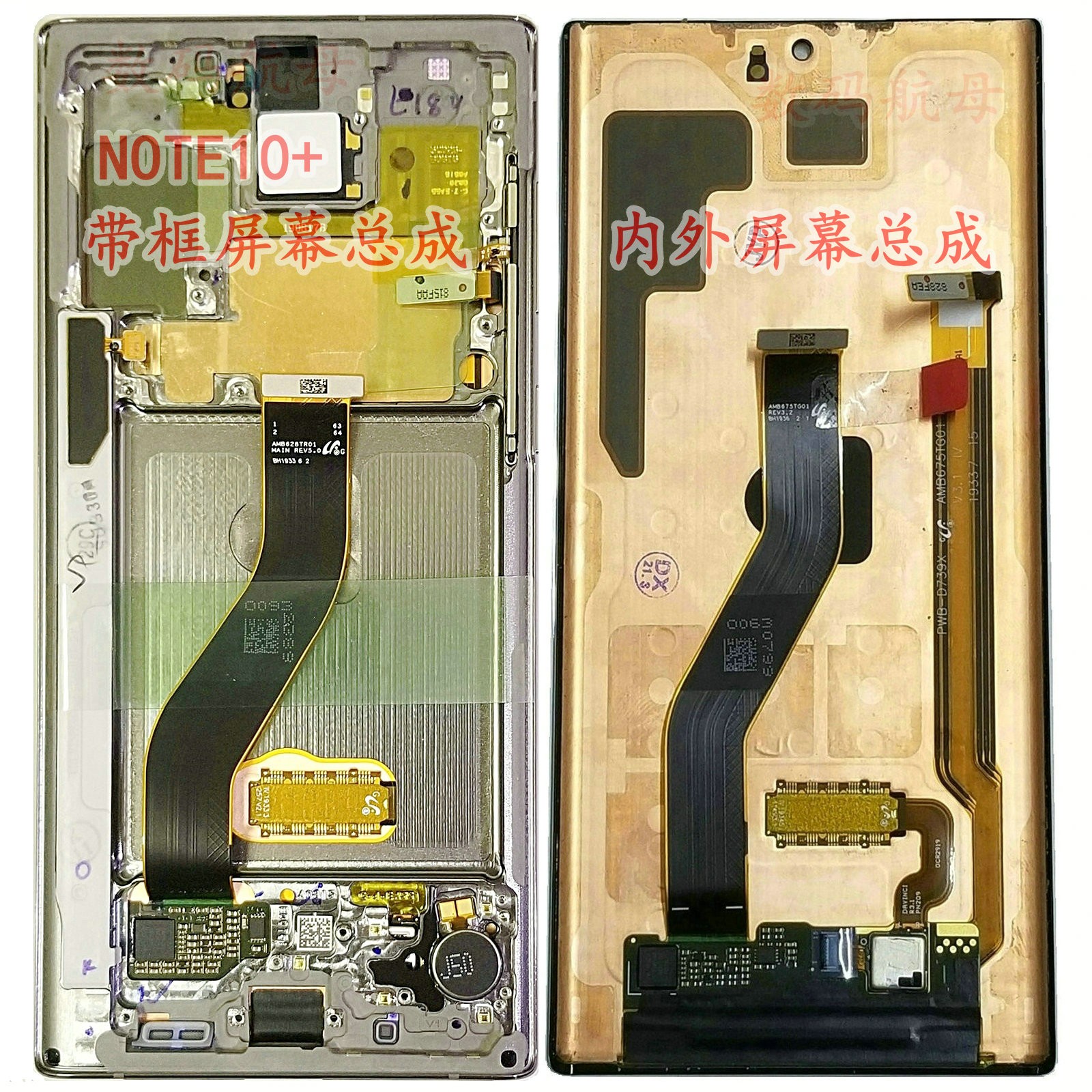 三星屏幕总成note10+触摸屏