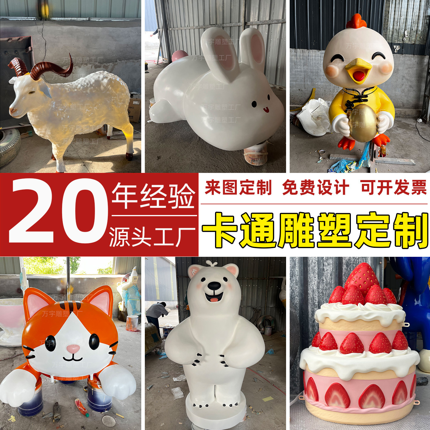 大型玻璃钢卡通雕塑定制不锈钢雕塑水泥雕塑泡沫雕塑摆件定制