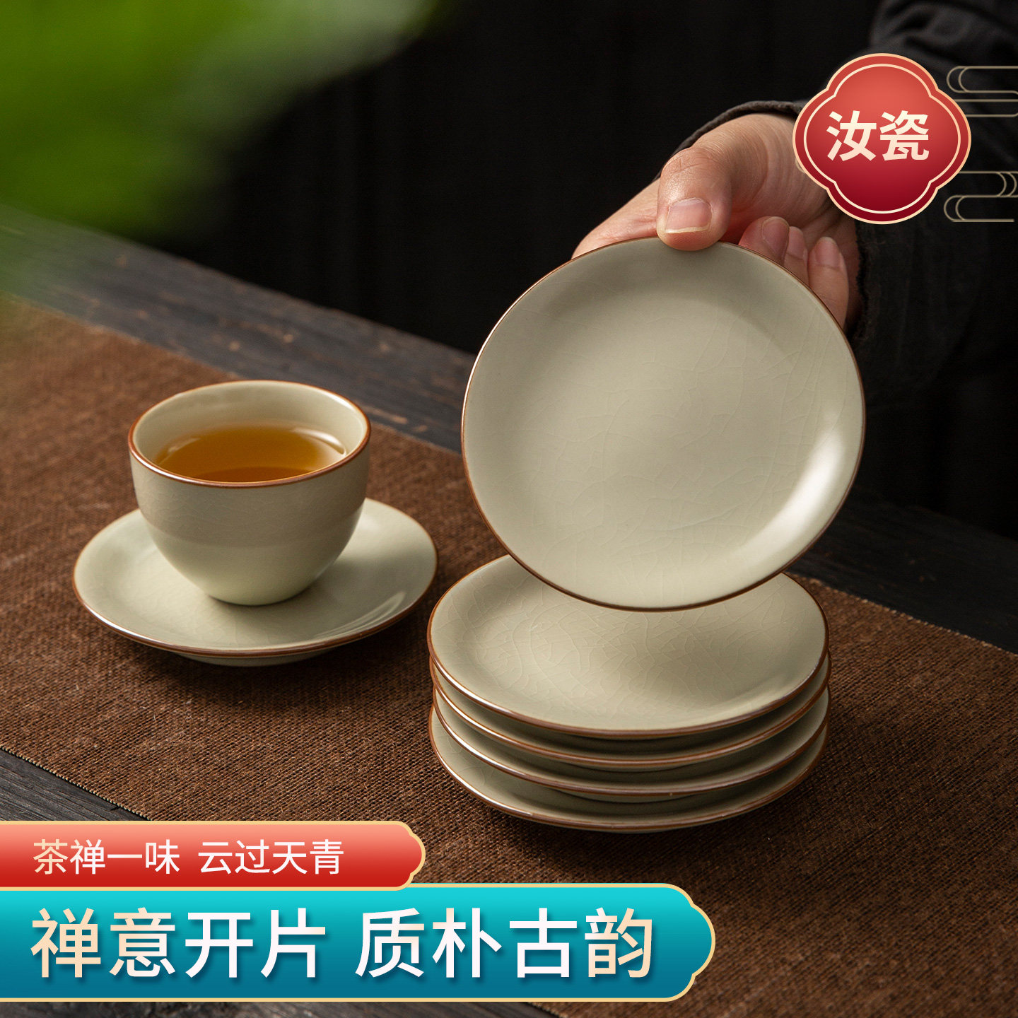 米黄汝窑茶杯垫托汝瓷小碟子中式复古茶道配件陶瓷开片可养杯垫