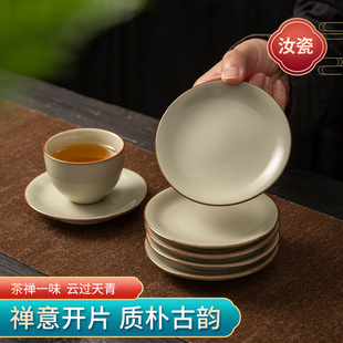 米黄汝窑茶杯垫托汝瓷小碟子中式复古茶道配件陶瓷开片可养杯垫