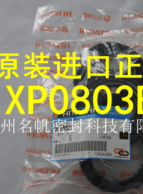 原装正品XP0803E骨架油封K5V160/K5V200DT液压泵专用骨架55*78