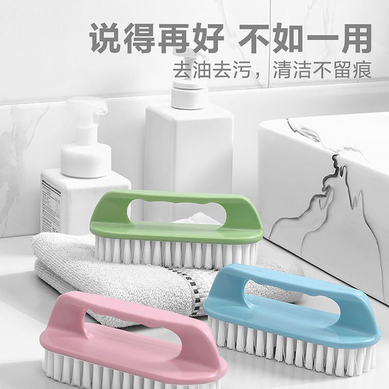塑料刷洗衣刷清洁刷子硬毛多功能脸盆刷洗鞋刷衣服板刷家居