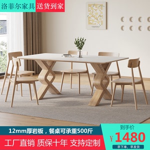 岩板餐桌家用小户型2023新款现代简约亮光长方形吃饭桌椅高端轻奢