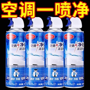 洗空调清洗剂工具全套家用外内机专用泡沫强力清洁去污免拆洗神器