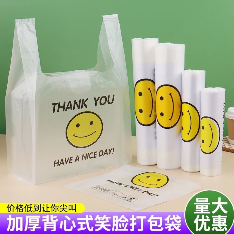 笑脸塑料袋方便手提袋批发
