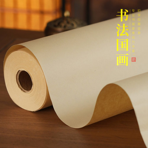 加厚长卷半生半熟宣百米书法国画
