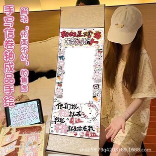 卷轴手写信半成品一米超长送女朋友闺蜜生日礼物节日惊喜男生表白